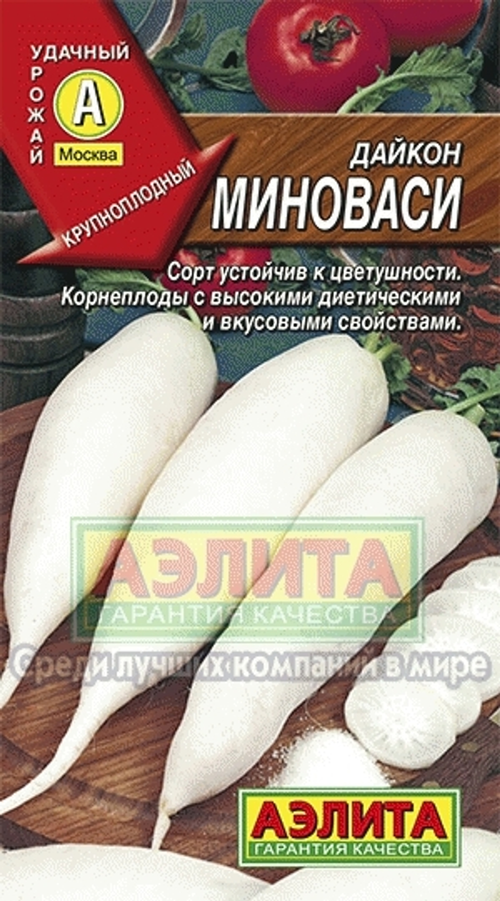 Дайкон Миноваси среднеспелый 1гр Лидер Аэлита