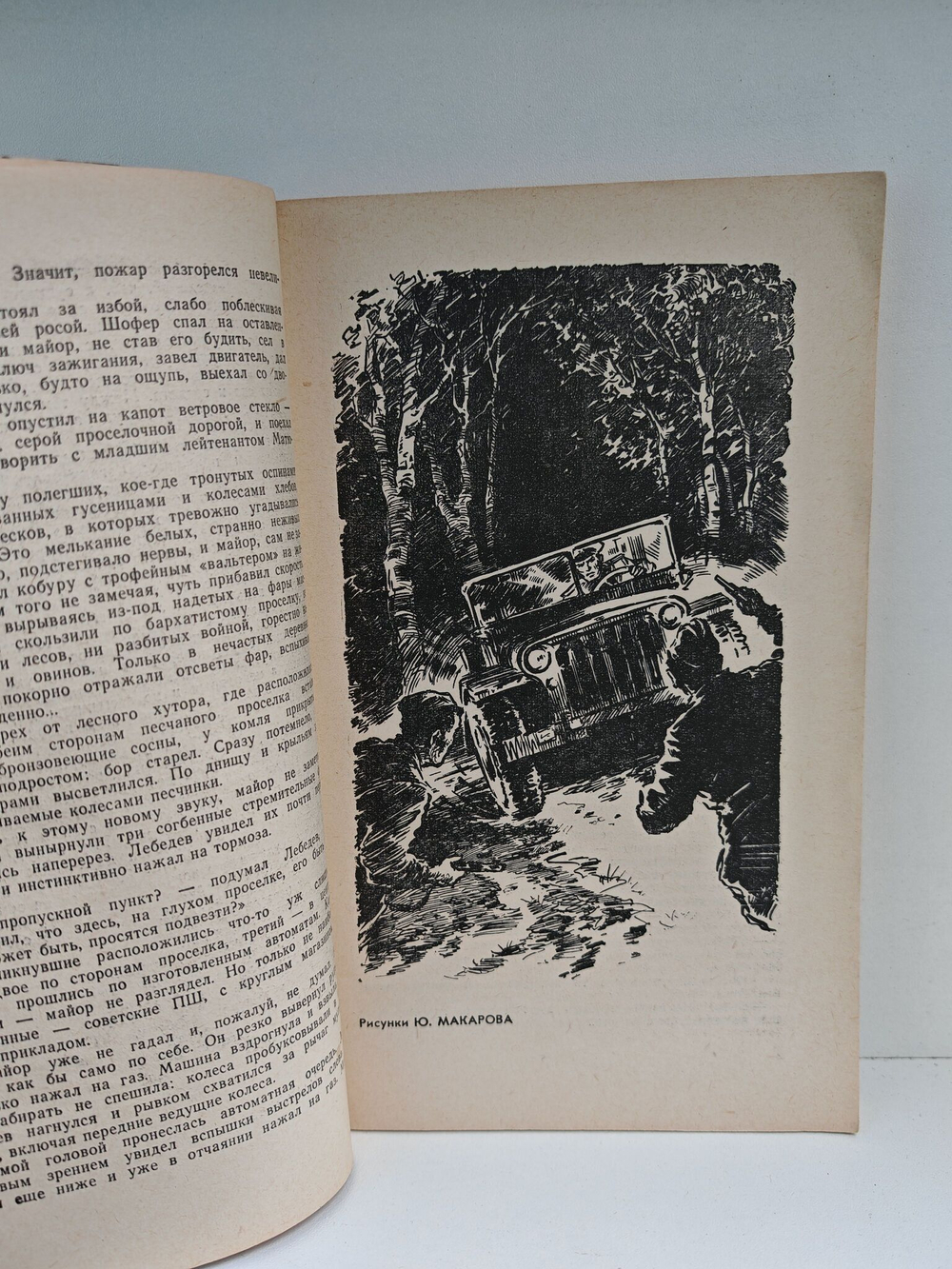 Журнал Искатель, №3, 1975