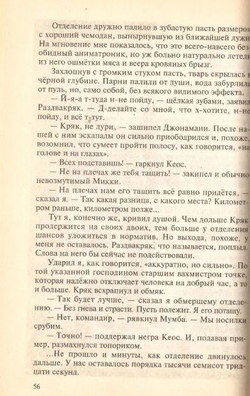 Череп на рукаве. Книга первая