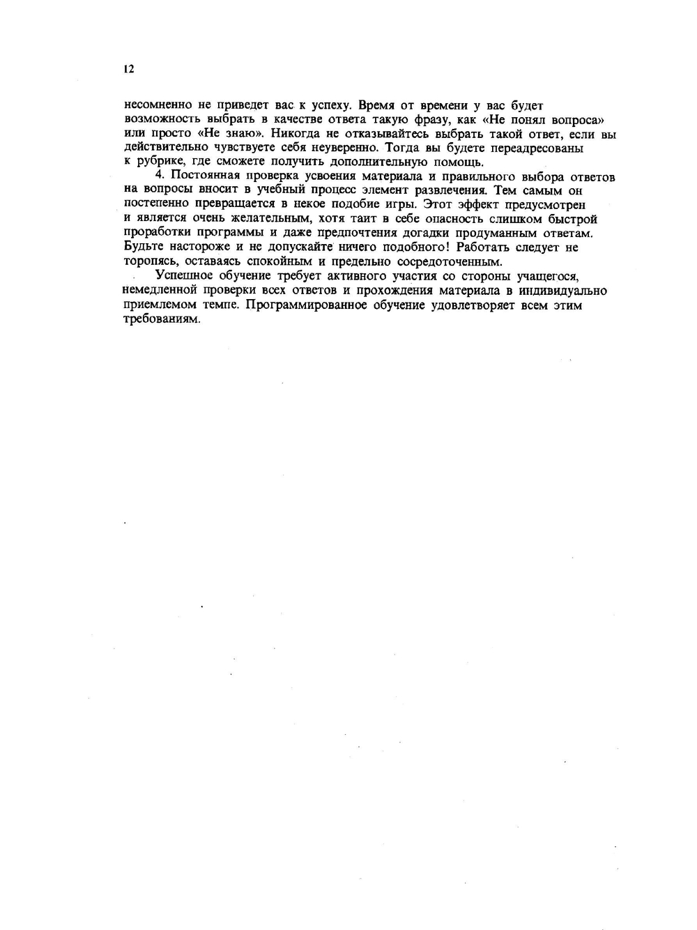 Химический тренажер. Часть 1 | И. Нентвиг