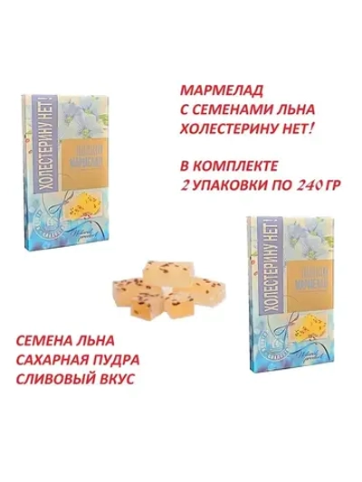 Мармелад Холестерину - нет!