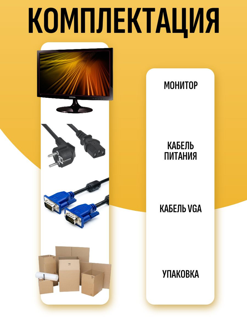 Монитор Sams S20D300H