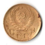 5 копеек 1940 год СССР G Гнутая
