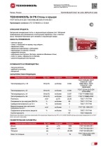 Утеплитель в плитах 53.68 м2 (11 упаковок) минеральная вата 50мм URSA Terra 34 PN PRO для стен, кровли, перекрытий