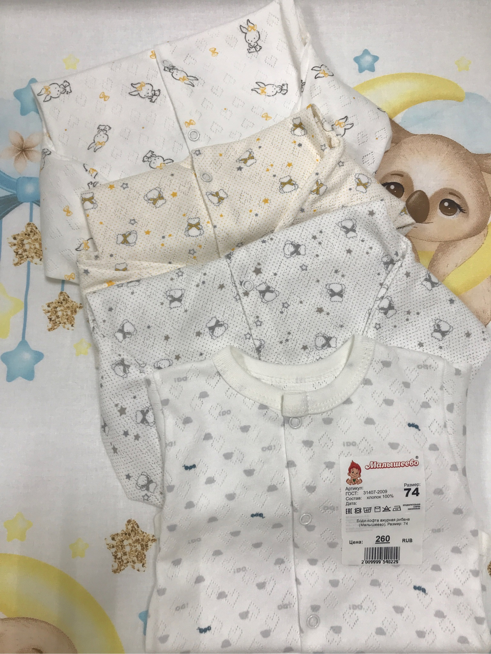 Боди-кофта ажурная рибана (Малышеево) (Размер: 74)