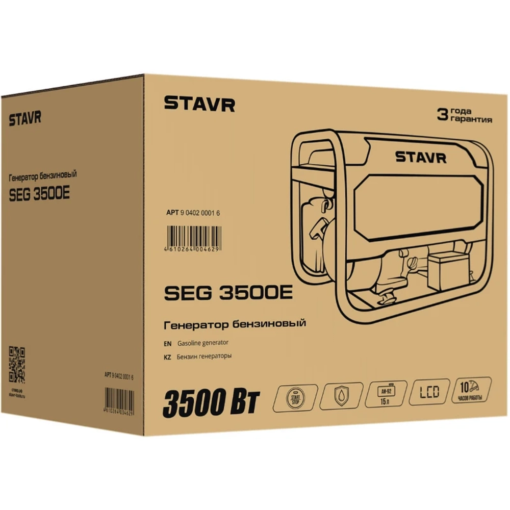 STAVR SEG 3500E генератор бензиновый 9040200016
