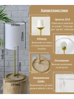 Настольная лампа с абажуром светильник прикроватный