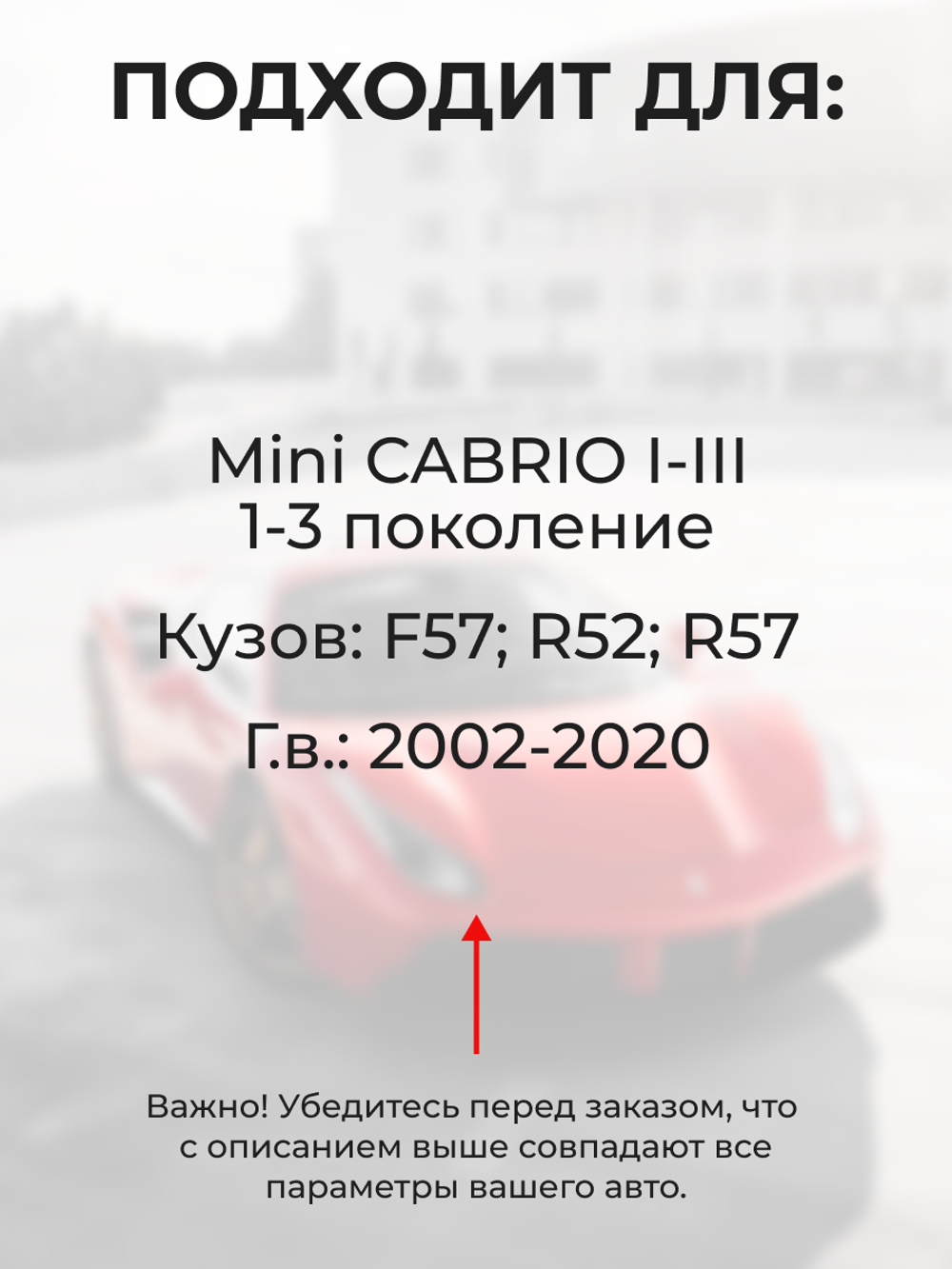 Ремкомплект ограничителей дверей Mini CABRIO (I-III) [Кузов: F57; R52; R57] (2 двери, тип 14) 2002-2020