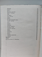 И. А. Бунин. Избранные сочинения