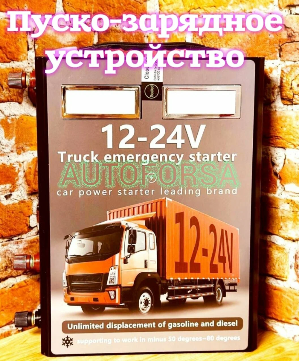 Пуско-зарядочное устройство, 12V-24В