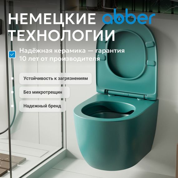 Унитаз ABBER Bequem AC1101MBG подвесной темно-зеленый матовый, безободковый
