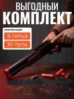 Двухствольный дробовик с мягкими пулями, 12м, отстрел гильз