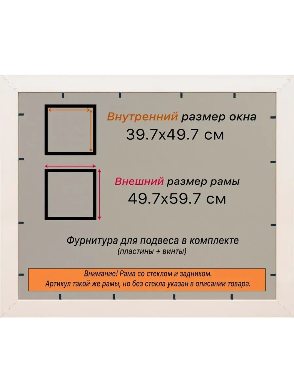Рамка для постера и фотографий 39,7x49,7