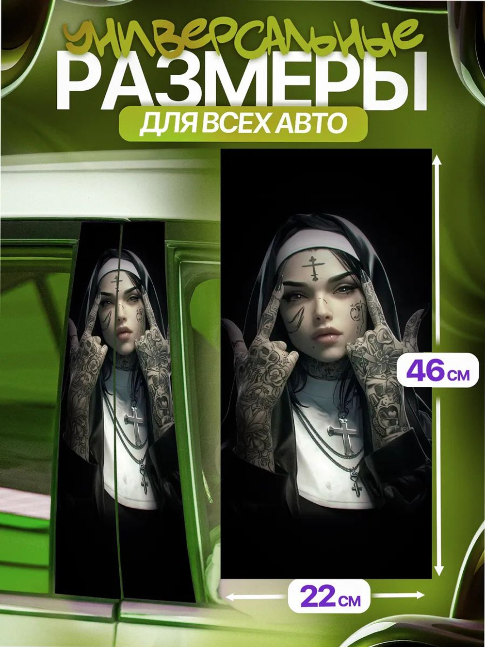 Наклейки на стойки дверей авто