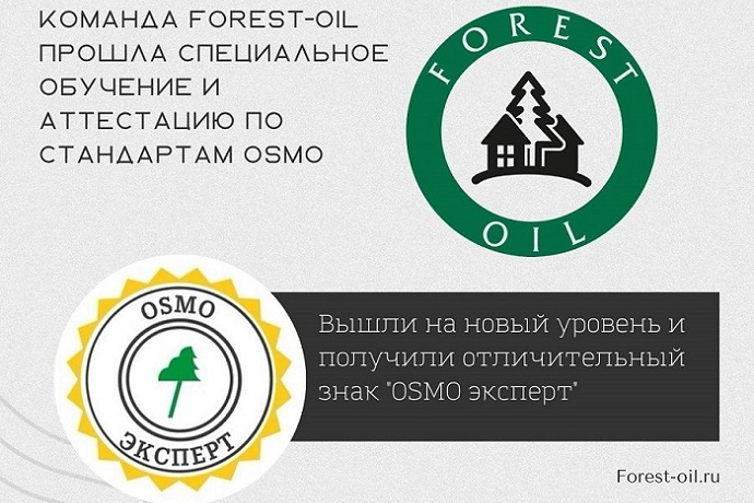 OSMO-эксперты