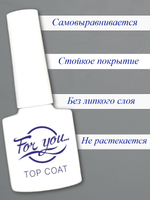 Топ FOR YOU Sparkling № 16