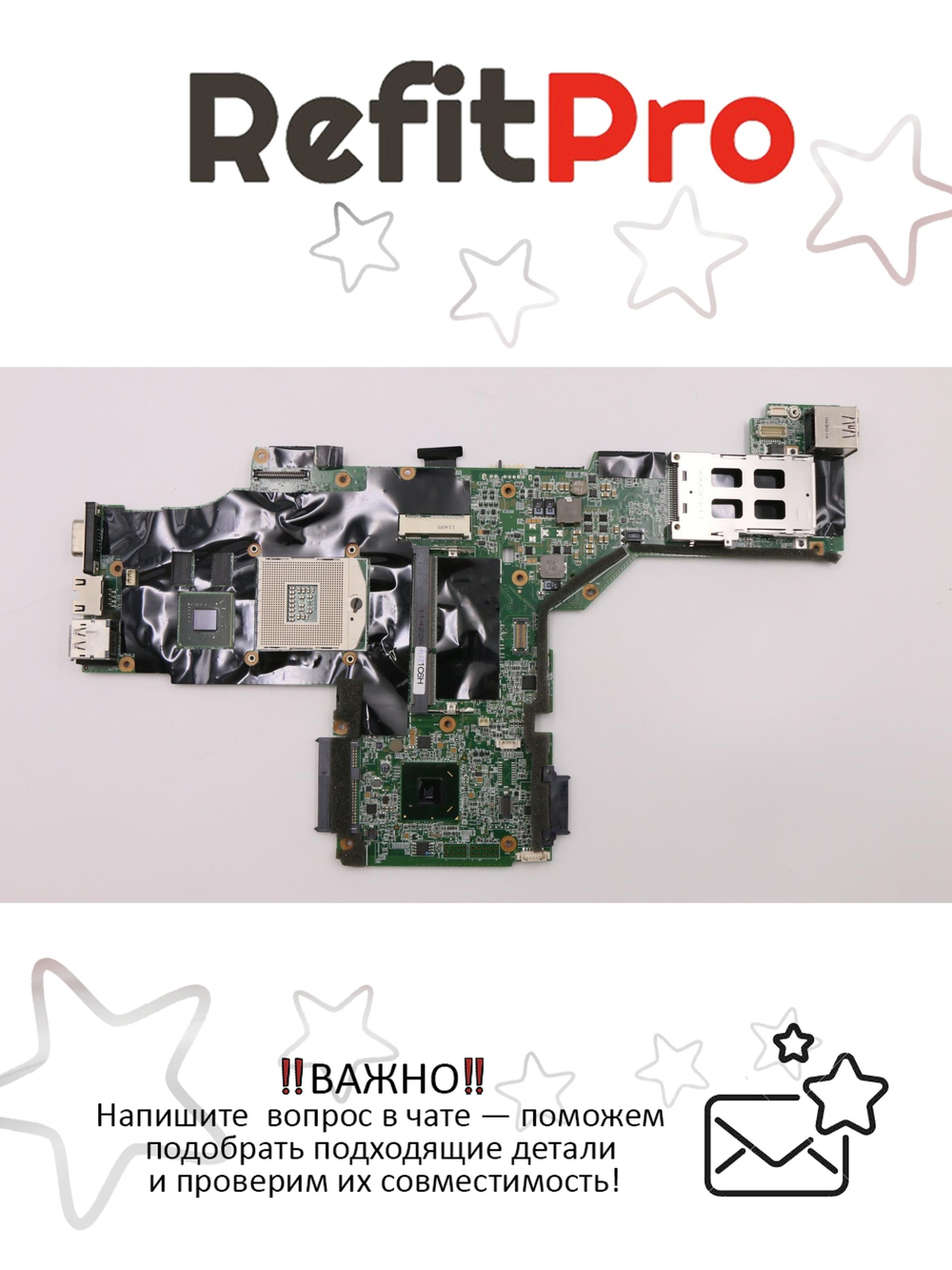 Материнская плата для ноутбука Lenovo T420/T420i SWG AMT=Y TPM=Y (63Y1997), оригинал