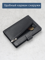 192 R - Портмоне 5в1 с отделениями для документов, RFID защитой