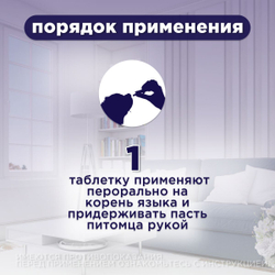 Антибактериальный препарат АВЗ Ципровет для крупных и средних собак, 10 таблеток