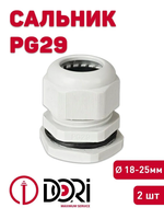 Кабельный ввод (сальник) DORI PG29 (18-25 мм, IP54) 2 шт.
