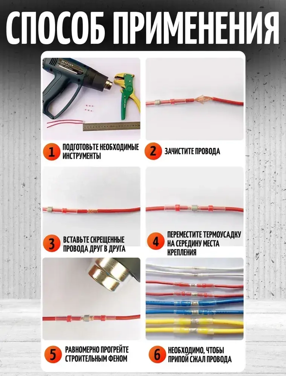 Термоусадка для проводов с клеевым слоем и припоем 100 шт; набор термоусадочных трубок