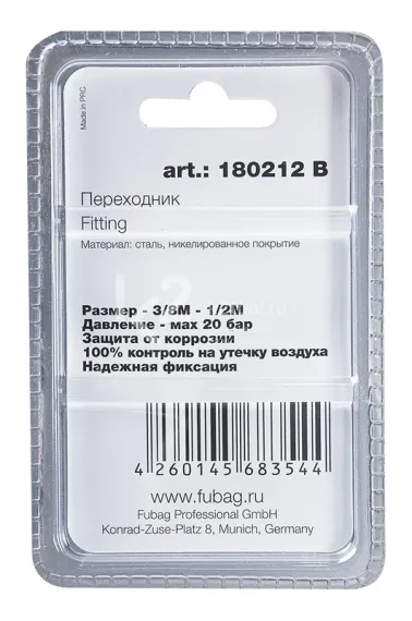 Переходник Fubag 3/8"M-1/2"M в блистере
