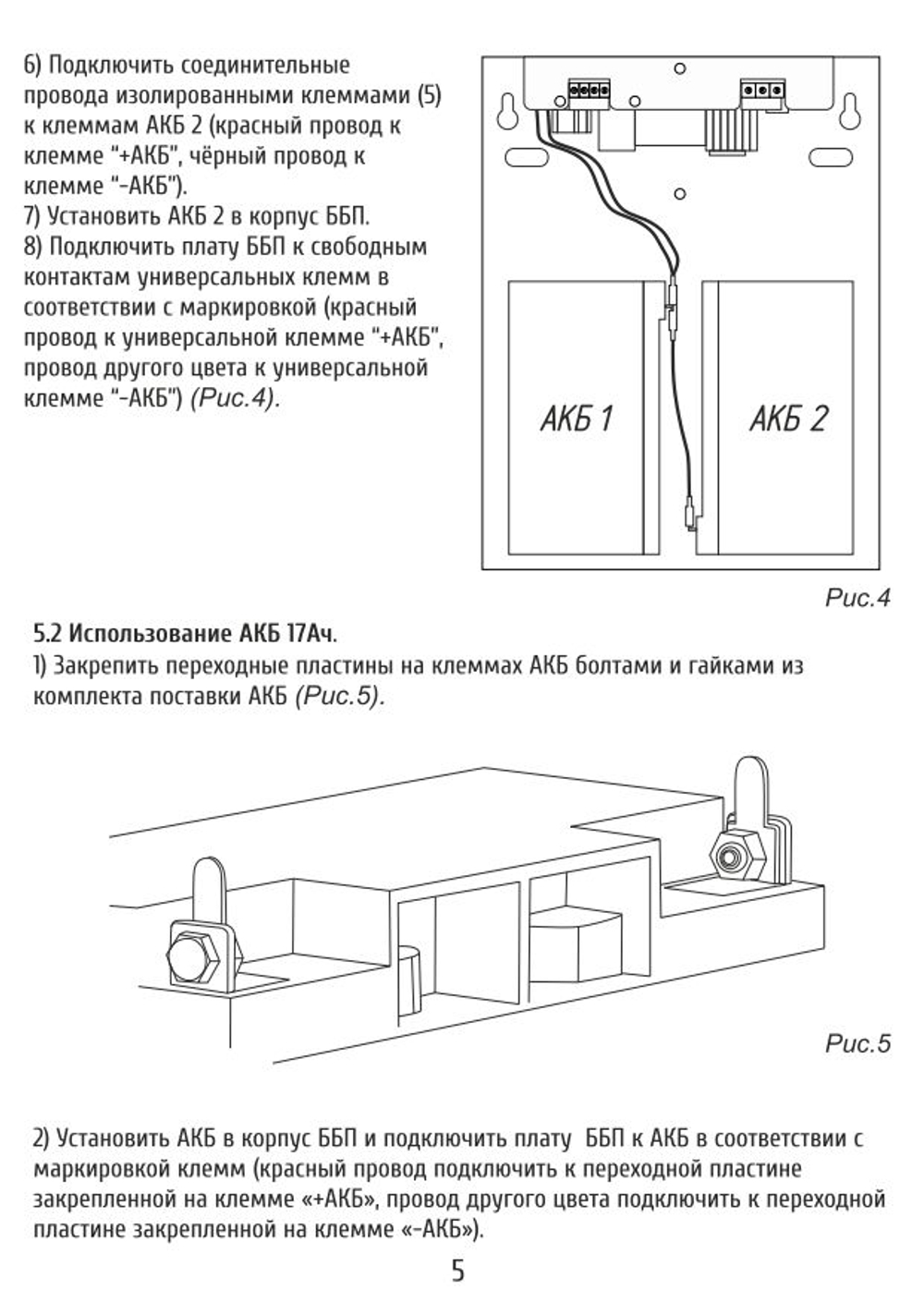 Источник бесперебойного питания ББП-100 MAX