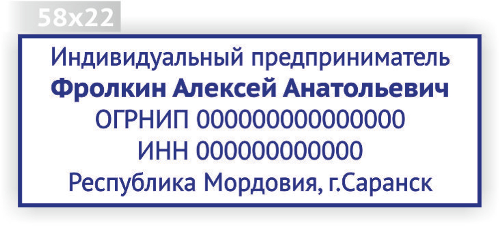 58х22-15