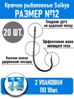 Крючки для рыбалки одинарные KH-11014 Bait Holder № 6