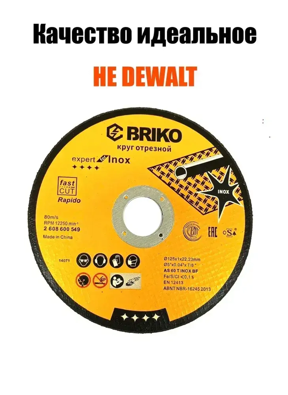 Круг отрезной BRIKO по нержавеющей стали /по металу 125х22х1 мм /диск отрезной