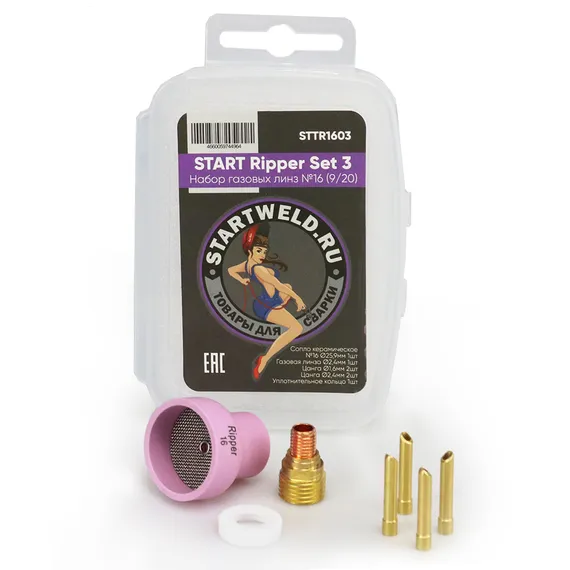 Набор газовых линз OSA START Ripper Set 3  №16 (9/20) STTR1603