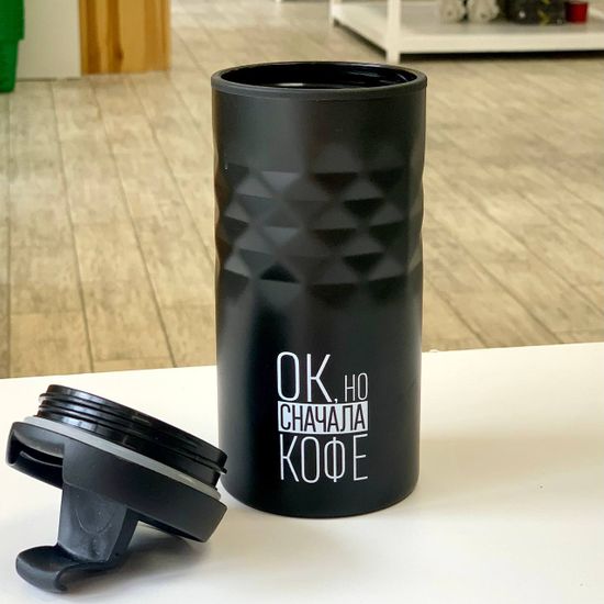 Термокружка «Сначала кофе», 350 мл