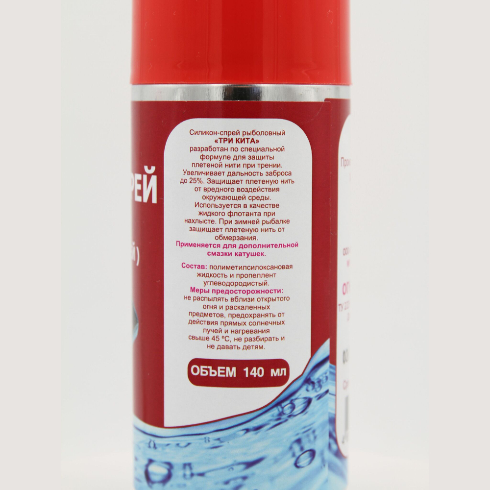 Силикон жидкий рыболовный Три Кита - спрей 140ml, для смазки катушек и защиты плетеного шнура