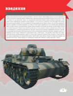 Танки