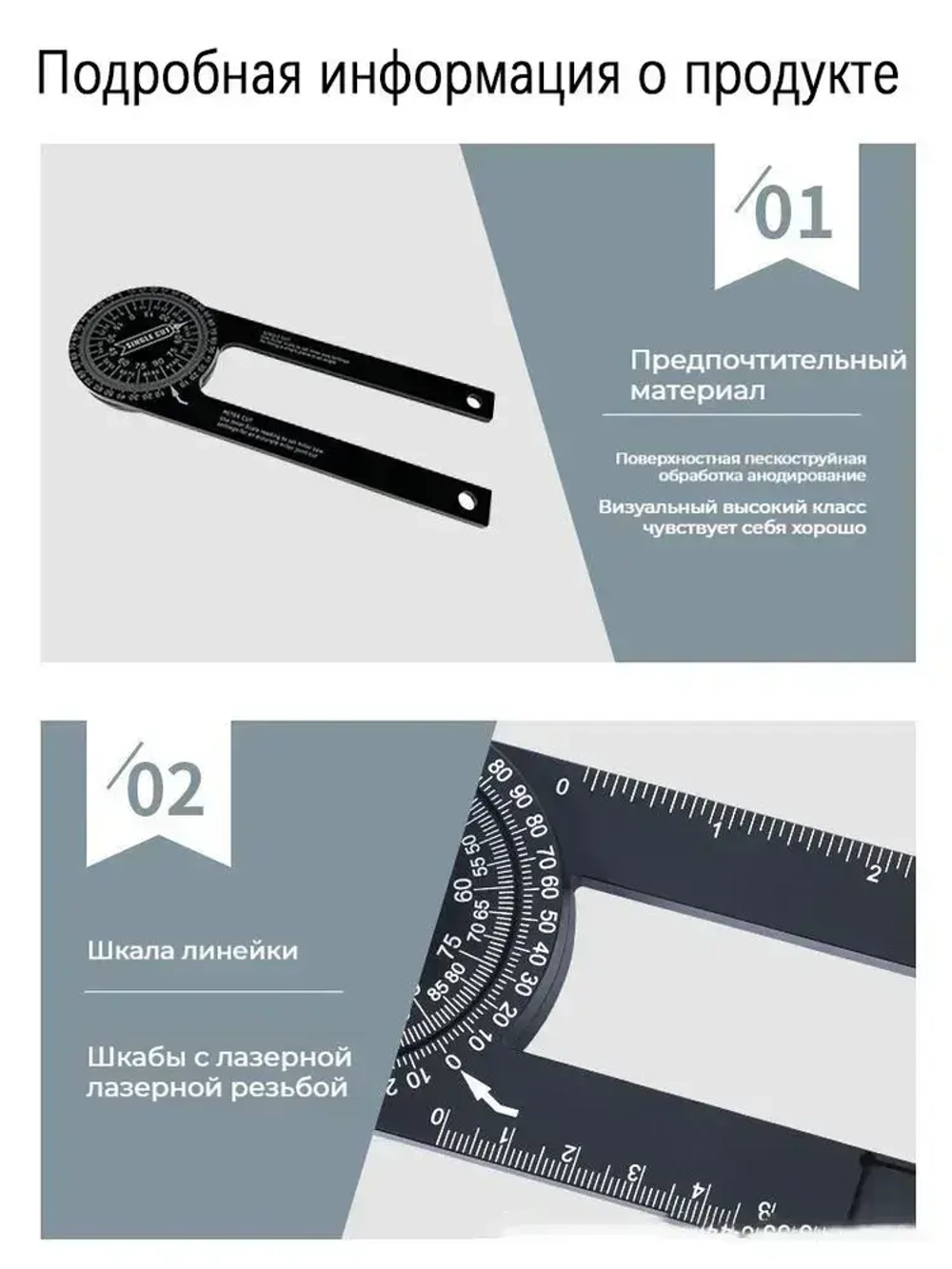 Угломер 600мм х 300мм, Нержавеющая сталь