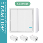 Беспроводной выключатель GRITT Practic 3кл. белый комплект: 1 выкл. IP67, 3 реле 1000Вт, A181303W