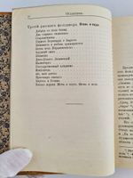 "Записки фельдшера". З.Топелиус. 1907г. - антикварное издание