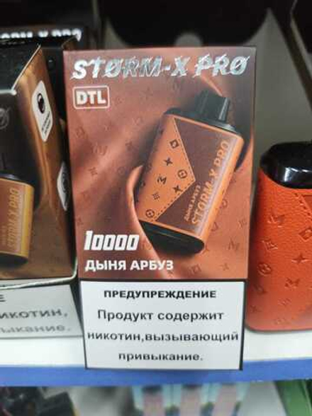 Mosmo Storm X Pro Дыня арбуз 10000 затяжек 20мг (2%)