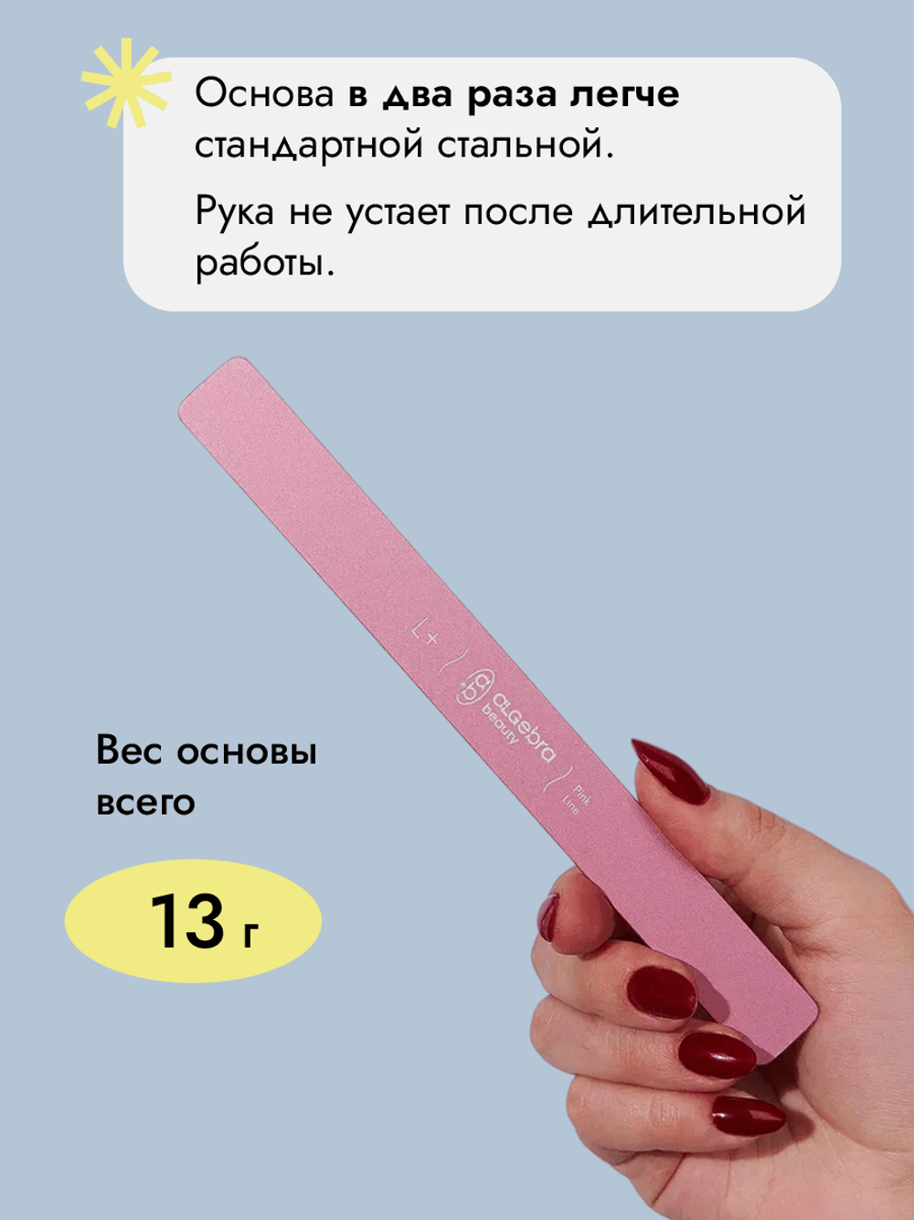 Основа облегченная розовая размер L Plus