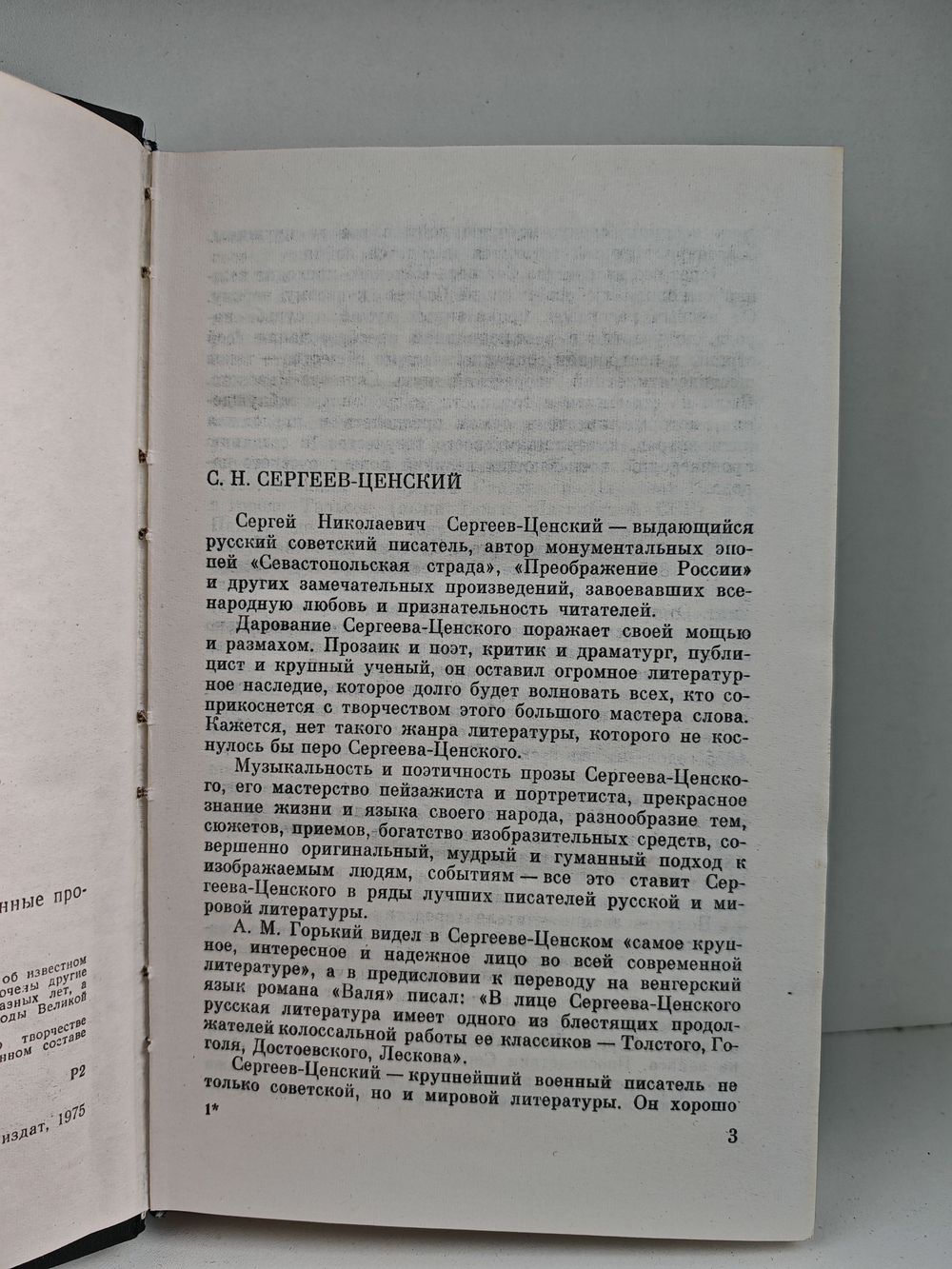 Флот и крепость