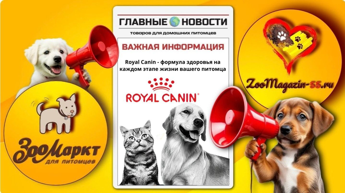 Royal Canin