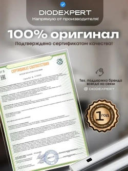 Светодиодный линейный светильник DiodExpert