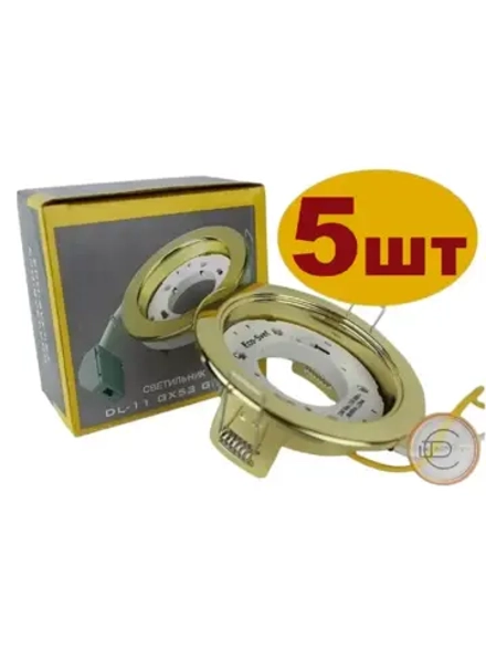 Светильник GX53 встраиваемый ЗОЛОТО 5шт.
