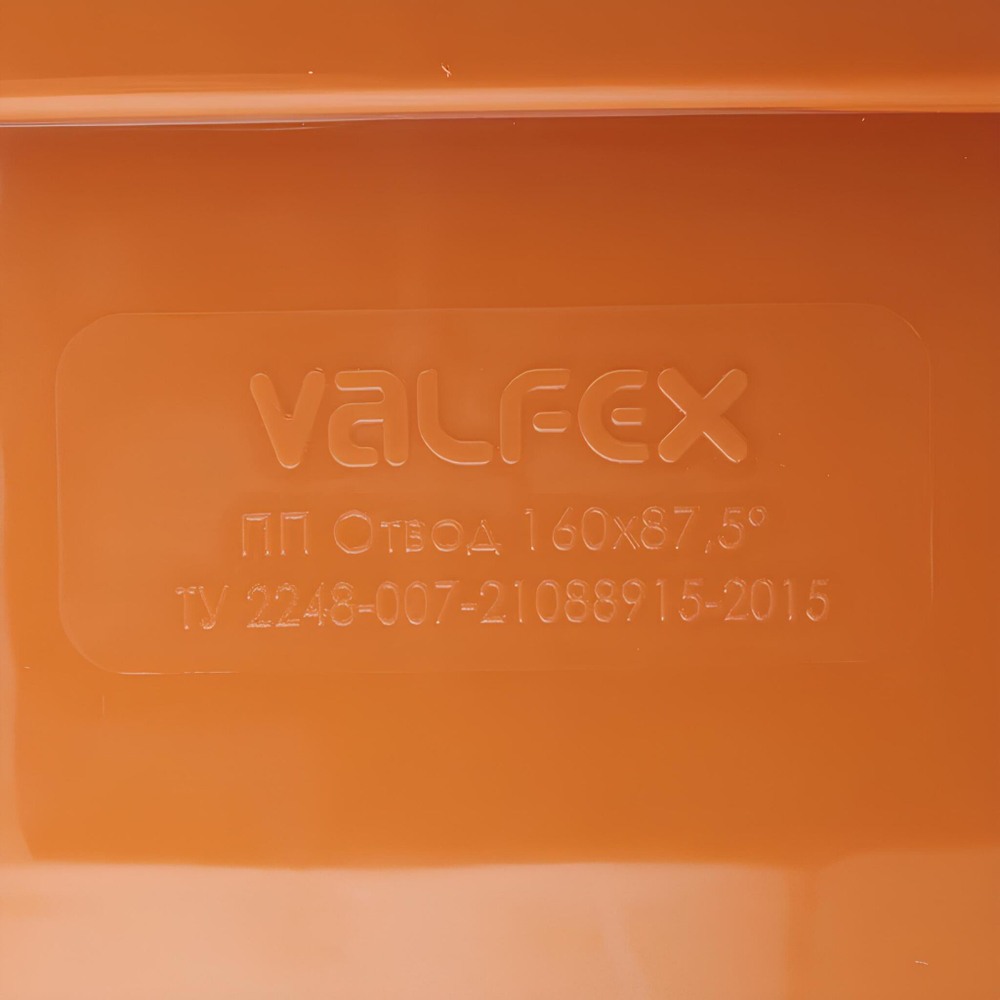 Отвод наружной канализации Valfex Ø160