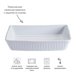 Блюдо для запекания classic, 27х33 см