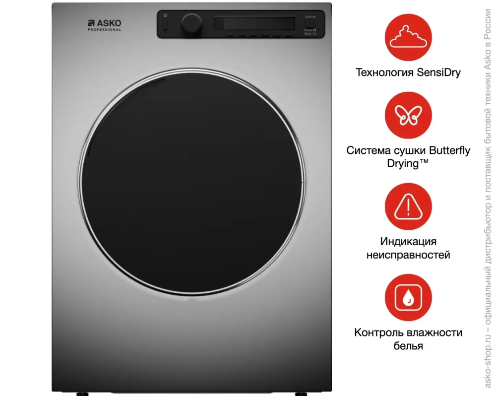 Профессиональная сушильная машина Asko TDC1773V.T