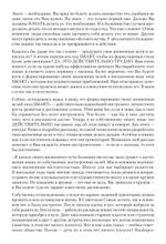 Ежедневник. Система Константина Бакшта