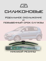 Щетки стеклоочистителя HUOYE Y8 550/350 мм на Geely VisionX1 | Hook/J-Hook