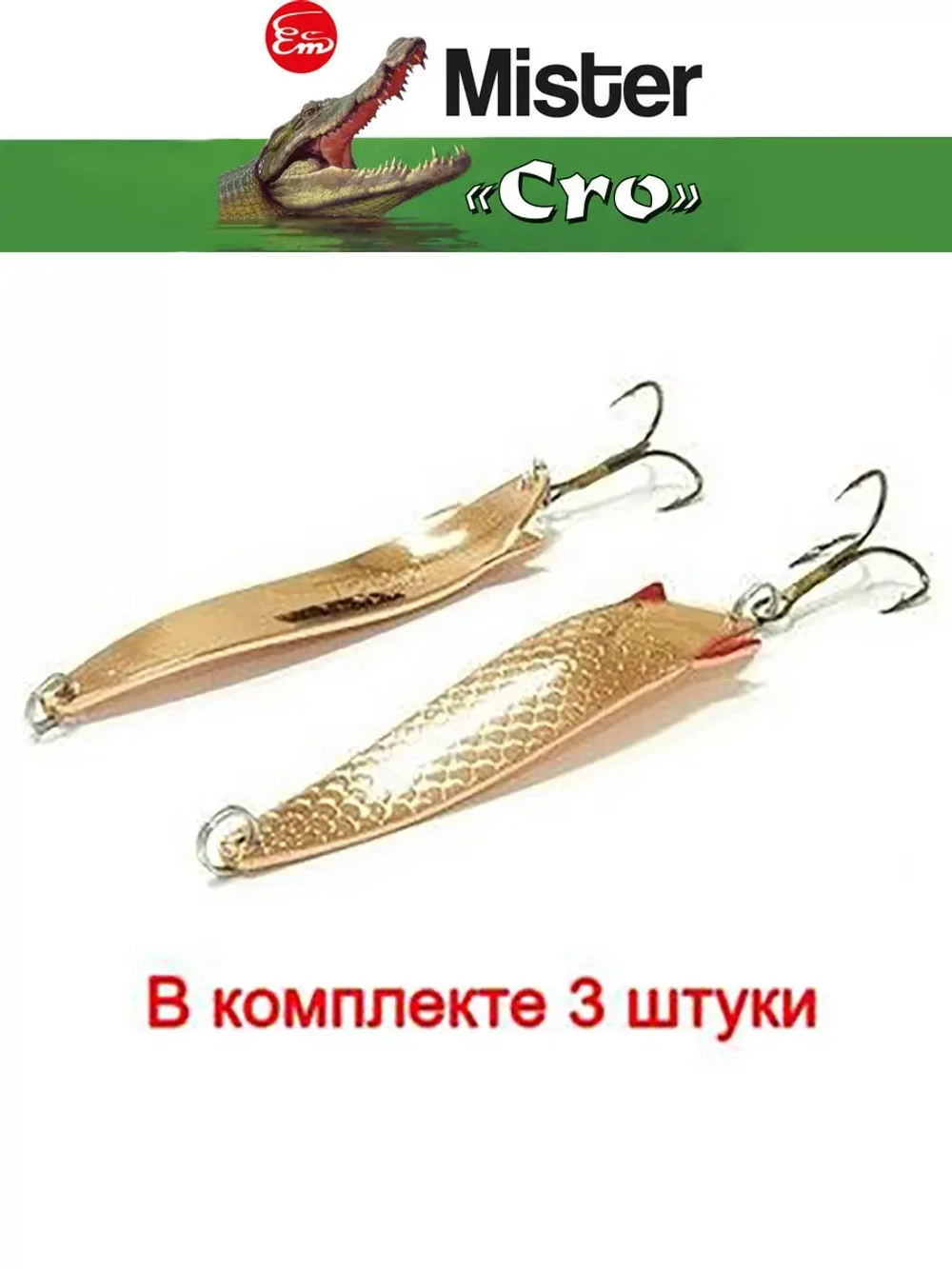 Блесна для рыбалки вращающаяся Mepps AGLIA MOUCHE