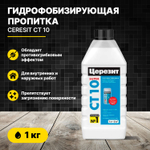 Гидрофобизирующая пропитка противогрибковая водоотталкивающая для швов "CERESIT" 1л